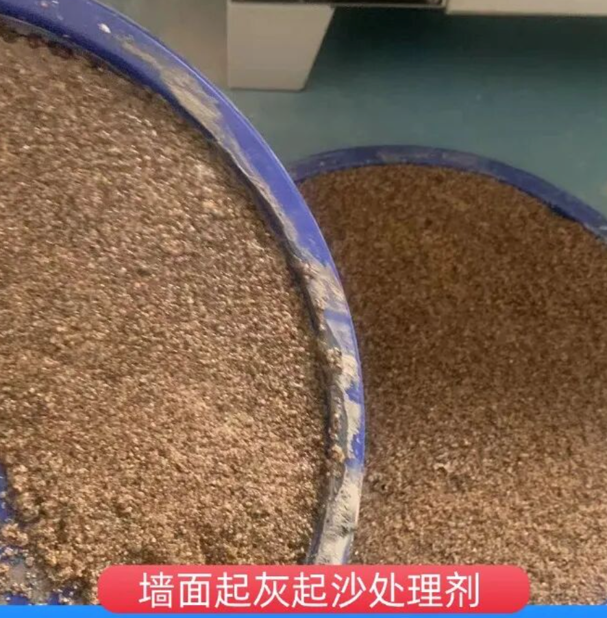 来宾墙面起灰起沙处理硬化剂工作原理