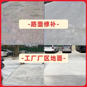 来宾水泥地面修复剂