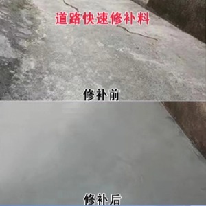 来宾水泥路面薄层修补剂